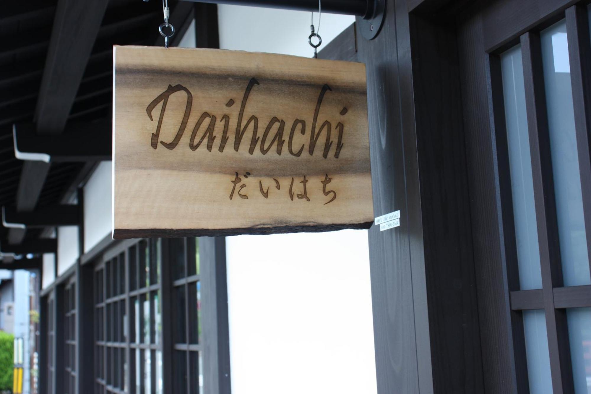 Daihachi Ξενοδοχείο Τακαγιάμα Εξωτερικό φωτογραφία
